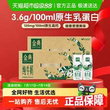   		88VIP會員：金典 純牛奶250ml*24盒*2箱 76.13元 		