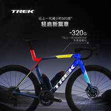   		崔克 MADONE SLR 8 AXS P ONE碳纖維電變競賽級氣動公路自行車門店提取 72010元 		