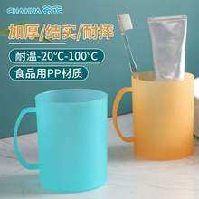   		茶花 刷牙杯漱口杯塑料刷牙杯子牙刷杯帶把磨砂口杯 420ML橙色 1.02元 		