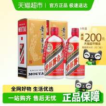   		茅臺 MOUTAI 爆賣年貨：貴州飛天茅臺醬香型白酒53度500ml雙瓶裝 3264元 		