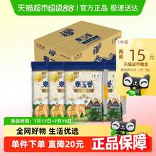   		福臨門 泰玉香尚品香米 20kg 5kg*4 84.9元 		