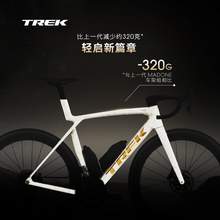   		崔克 MADONE SLR 7 AXS P ONE 碳纖維氣動爬坡競賽級公路自行車 46688 24速 68210元 		