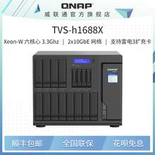   		威聯(lián)通 TVS-h1688X 32G 16盤位 大容量桌面型文件網(wǎng)絡(luò)智能云存儲(chǔ)服務(wù)器私有云NAS 63800元 		