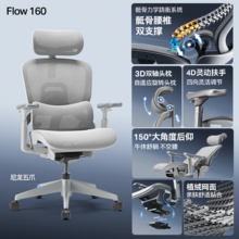  		永藝 撐腰椅flow360人體工學椅電腦椅辦公椅 1175.55元 		