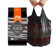   		e潔 垃圾袋背心式可綁可提 100只 9.9元（需領(lǐng)券） 		