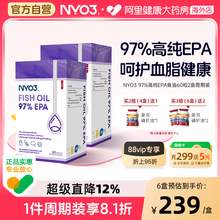   		NY-O3 2盒裝】NYO397%高純度epa魚油omega3高濃度成人中老年60粒 197.88元（需買4件，需用券） 		