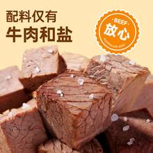   		優(yōu)形 原切牛肉常溫 50g*5袋 （配料表只有鹽和牛肉） 
45.41元（需買2件，需用券） 		