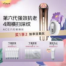   		雅萌 ACE6代家用美容儀改善松弛提拉緊致淡紋熬夜閃修 
券后2509.01元 		