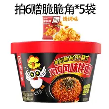   		海底撈 火雞面韓式風味拌面方便面 1桶106.4g*6件（送5袋脆脆角） 19.37元，折3.23元/件 		