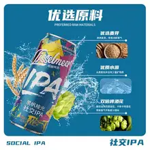   		艾瑟爾IPA精釀啤酒 麥芽度13.8癙經(jīng)典500ml*12瓶整箱裝烈性啤酒 55.9元 		
