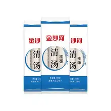   		金沙河清湯掛面龍須面750g*3袋 13.61元 		