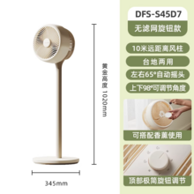   		88VIP會(huì)員：小熊 半價(jià)秒殺～小熊空氣循環(huán)扇家用落地扇廣角臺(tái)地強(qiáng)力節(jié)能音輕3D立體新款電風(fēng)扇 券后79.5元 		