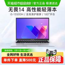   		華碩 ASUS 無畏14 2024 十三代酷睿版 14英寸 銀色（酷睿i5-13500H、核芯顯卡、16GB、512GB SSD 2679.2元 		