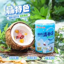   		南國 海南特產(chǎn)椰奶清補(bǔ)涼280g*6罐 
4.09元（買五送一，實付24.51元） 		