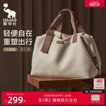  		愛華仕 旅行包外出手提包16.9L 229.1元 		