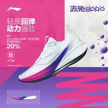   		李寧 赤兔8 PRO女輕彈跑步鞋 359.95元（需領(lǐng)券） 		