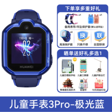   		華為 HUAWEI 4 Pro 4G兒童智能手表 52mm 塑膠表殼（GPS、北斗） 372.3元 		
