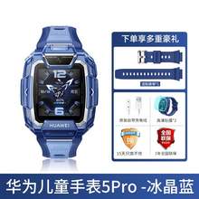   		華為 HUAWEI 兒童手表 5 Pro 708.48元 		
