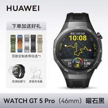   		華為 HUAWEI WATCH GT 5 Pro 智能手表 46mm 
券后1335.52元 		