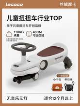   		樂卡 成長系列 LB2101 扭扭車 券后280元 		
