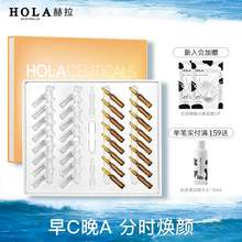   		HOLA 赫拉 靚粹早晚煥膚套裝(早C2ml*16+晚A2ml*16) 
券后69.9元 		
