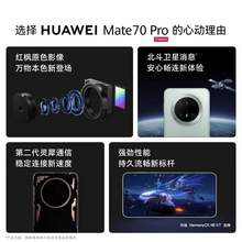   		華為 HUAWEI Mate 70 Pro 手機(jī) 6149元 		