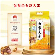   		金龍魚 五常大米 5kg 35.9元 		