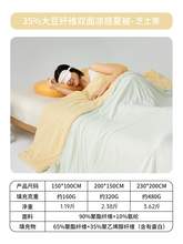   		多喜愛 35%大豆纖維雙面涼感空調(diào)被 150*100cm 芝士黃 
券后53.65元 		