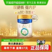   		Friso PRESTIGE 皇家美素佳兒 幼兒奶粉 國行版 3段 800g 339元 		