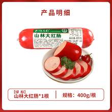   		山林大紅 正宗老上海特色風(fēng)味地道紅腸海 400g 24.9元 		