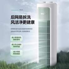   		88VIP會(huì)員：小熊 限時(shí)搶購～小熊電風(fēng)扇家用塔扇落地扇搖頭無葉塔式輕音立式宿舍臺(tái)式風(fēng)扇電扇 券后119.5元 		