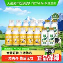   		88VIP會員：伊利 中國大陸鮮奶 小黃瓶235ml*10+金典235ml*4 28.4元 		