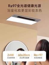   		木林森照明 RA98全光譜 雙核電機(jī)浴霸 2800W 米家智聯(lián)款 券后399元 		
