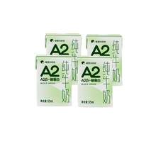   		隔壁劉奶奶 A2β-酪蛋白純牛奶125ml*4盒 9.75元 		