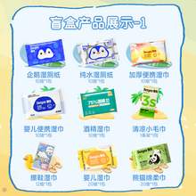   		德佑 粉絲專屬福利神秘盲盒洗臉巾濕巾濕廁紙乳霜紙出行品5件 券后9.9元 		
