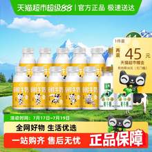   		88VIP會員：伊利 中國大陸鮮奶 小黃瓶235ml*10+金典235ml*4 28.4元 		