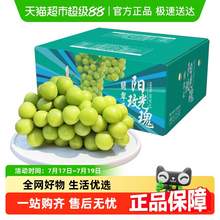   		88VIP會(huì)員：谷粒川南果園 云南陽光玫瑰葡萄3斤 單果7-10g 券后18.73元 		