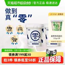   		真零 0添加蔗糖低GI酸奶1kg*2桶原味營(yíng)養(yǎng)代餐低溫加贈(zèng)真零有機(jī)酸奶120g×1盒 29.37元 		