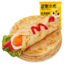   		皇家小虎 手抓餅800g 14.68元 		