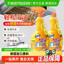   		老管家 管家 廚房重油污清潔劑500g*2 19.9元 		