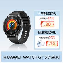   		華為 HUAWEI WATCH GT5 智能手表 46mm 托帕藍(lán) 復(fù)合編織表帶 747元 		