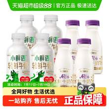   		88VIP會(huì)員：每日鮮語(yǔ) 小鮮語(yǔ)4.0鮮牛奶450ml*4瓶+A2β-酪蛋白鮮牛奶250ml*4瓶 34.24元 		