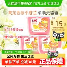   		立白 香柔倍凈洗衣凝珠 橙花小蒼蘭52粒*3盒 37.79元 		