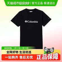   		哥倫比亞 時(shí)尚短袖男款舒適半袖圓領(lǐng)T恤運(yùn)動(dòng)透氣上衣JE1586010 131元 		