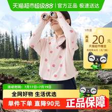   		蕉下 兒童防曬衣AL11124女童防曬服男童夏季防曬外套透氣防紫外線 券后72.6元 		