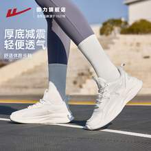   		回力 女款運動鞋 WL(AB)-0973 85.9元 		