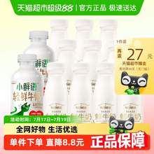   		88VIP會員：每日鮮語 小鮮語4.0鮮牛奶450ml*2瓶+高品質(zhì)鮮牛奶185ml*10瓶 28.52元 		