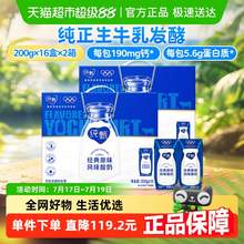   		純甄 蒙牛純甄原味風(fēng)味酸奶200g*16盒*2箱酸奶濃醇口感 
券后52.15元 		