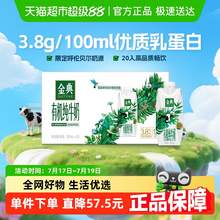   		金典 有機純牛奶 250ml*20瓶 63.39元 		