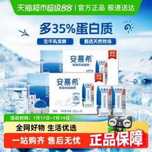   		安慕希 濃醇希臘風(fēng)味常溫酸奶原味酸奶205g*16盒*2箱 
53.89元 		